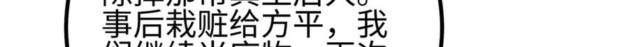 325自己杀人很累-全球高武-鲜漫文化（第39张）
