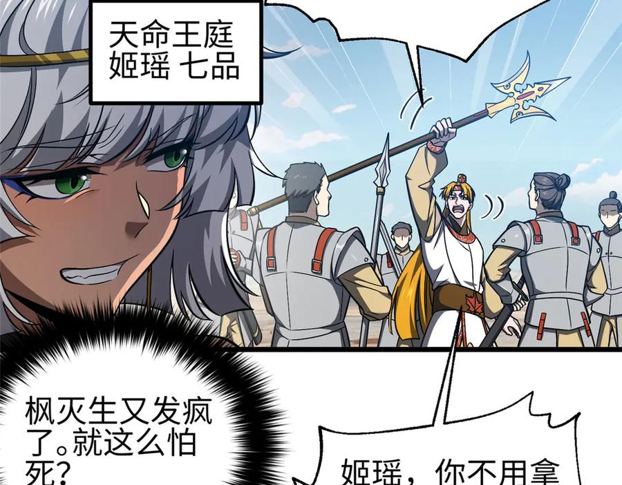 325自己杀人很累-全球高武-鲜漫文化（第7张）