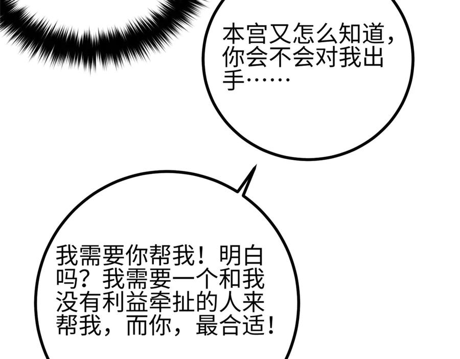 325自己杀人很累-全球高武-鲜漫文化（第44张）