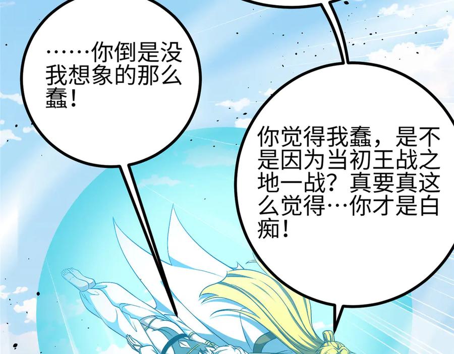325自己杀人很累-全球高武-鲜漫文化（第32张）