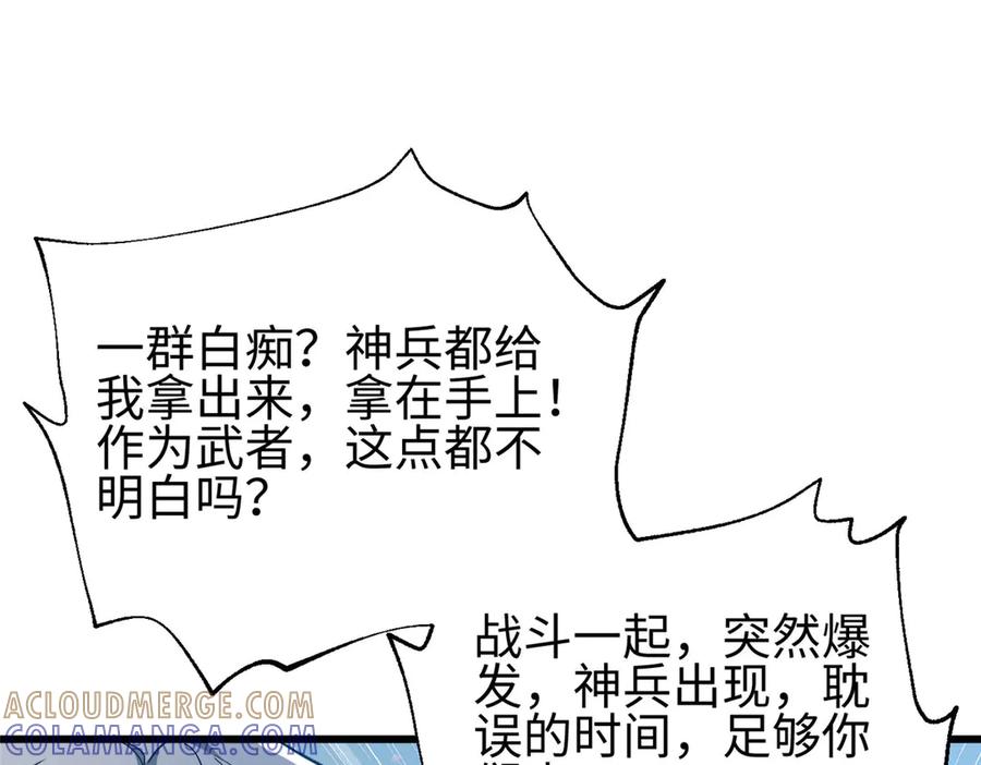 325自己杀人很累-全球高武-鲜漫文化（第5张）