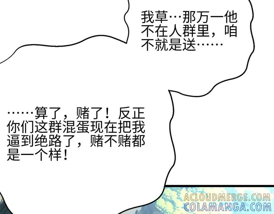 325自己杀人很累-全球高武-鲜漫文化（第25张）