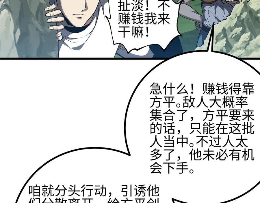 325自己杀人很累-全球高武-鲜漫文化（第22张）