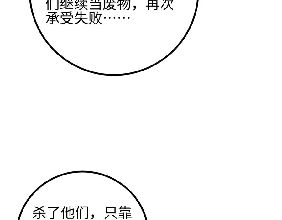 325自己杀人很累-全球高武-鲜漫文化（第40张）
