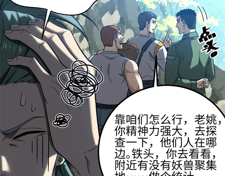 325自己杀人很累-全球高武-鲜漫文化（第26张）