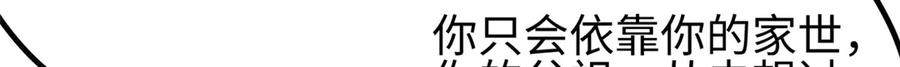 325自己杀人很累-全球高武-鲜漫文化（第36张）