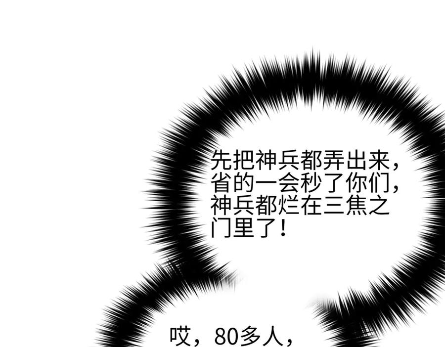 325自己杀人很累-全球高武-鲜漫文化（第10张）
