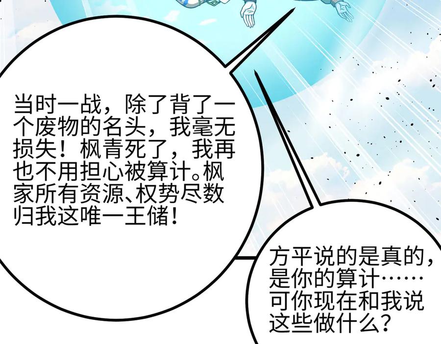 325自己杀人很累-全球高武-鲜漫文化（第34张）