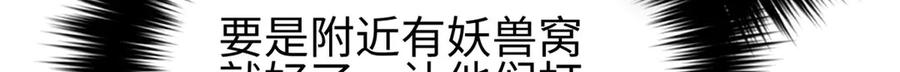 325自己杀人很累-全球高武-鲜漫文化（第15张）