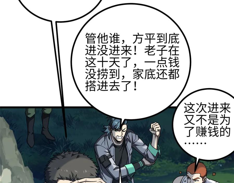 325自己杀人很累-全球高武-鲜漫文化（第20张）