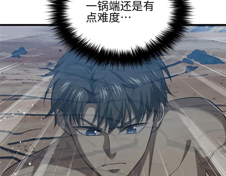 325自己杀人很累-全球高武-鲜漫文化（第11张）