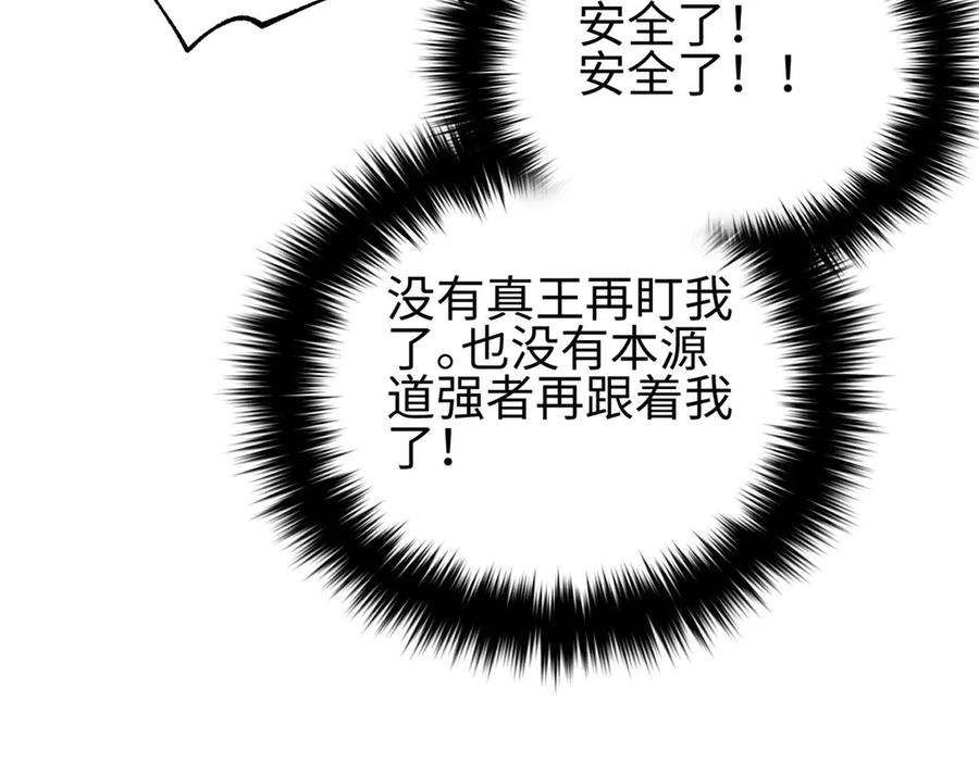 325自己杀人很累-全球高武-鲜漫文化（第4张）