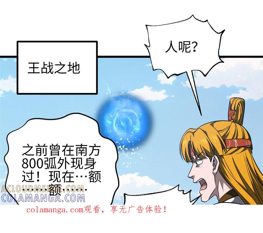 325自己杀人很累-全球高武-鲜漫文化（第1张）