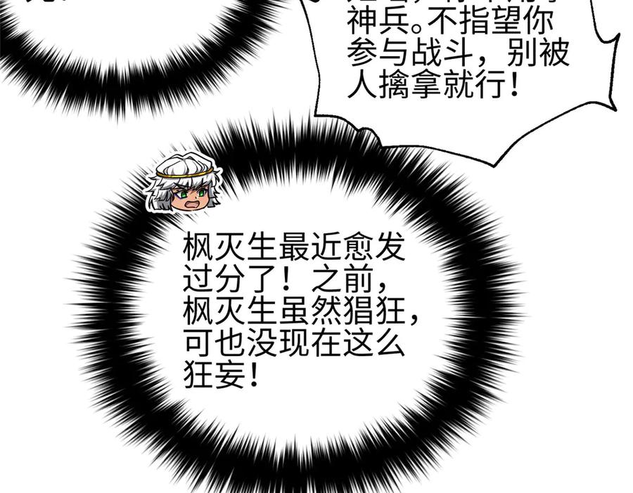325自己杀人很累-全球高武-鲜漫文化（第8张）