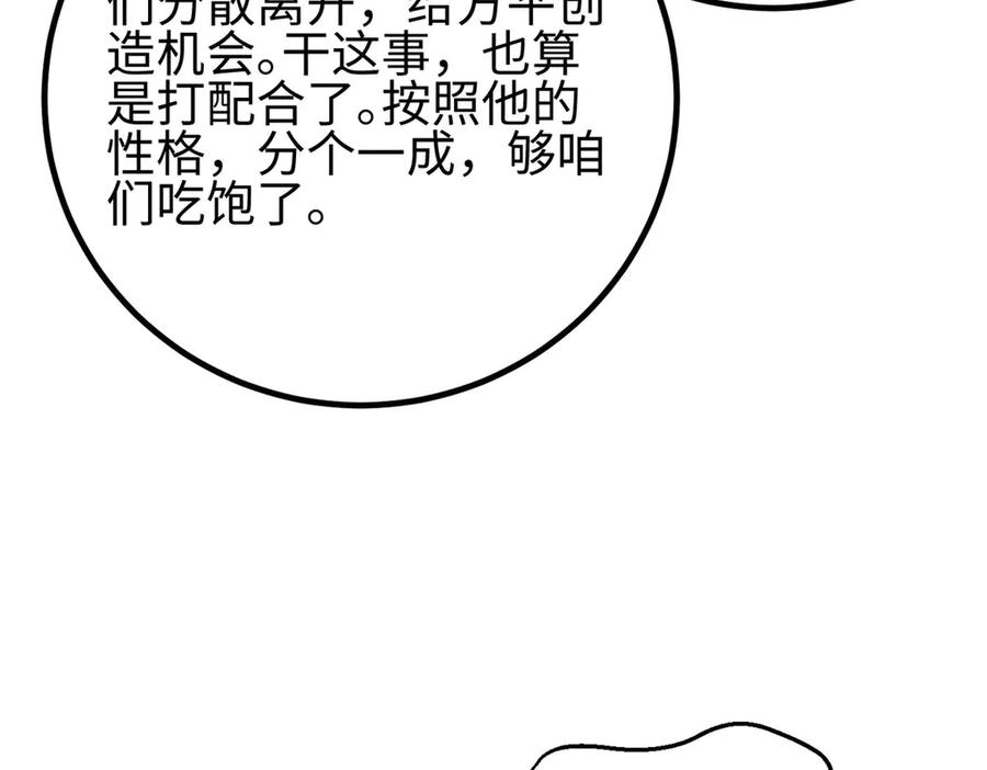 325自己杀人很累-全球高武-鲜漫文化（第23张）