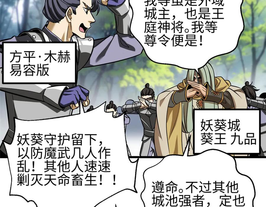 328人味-全球高武-鲜漫文化（第2张）