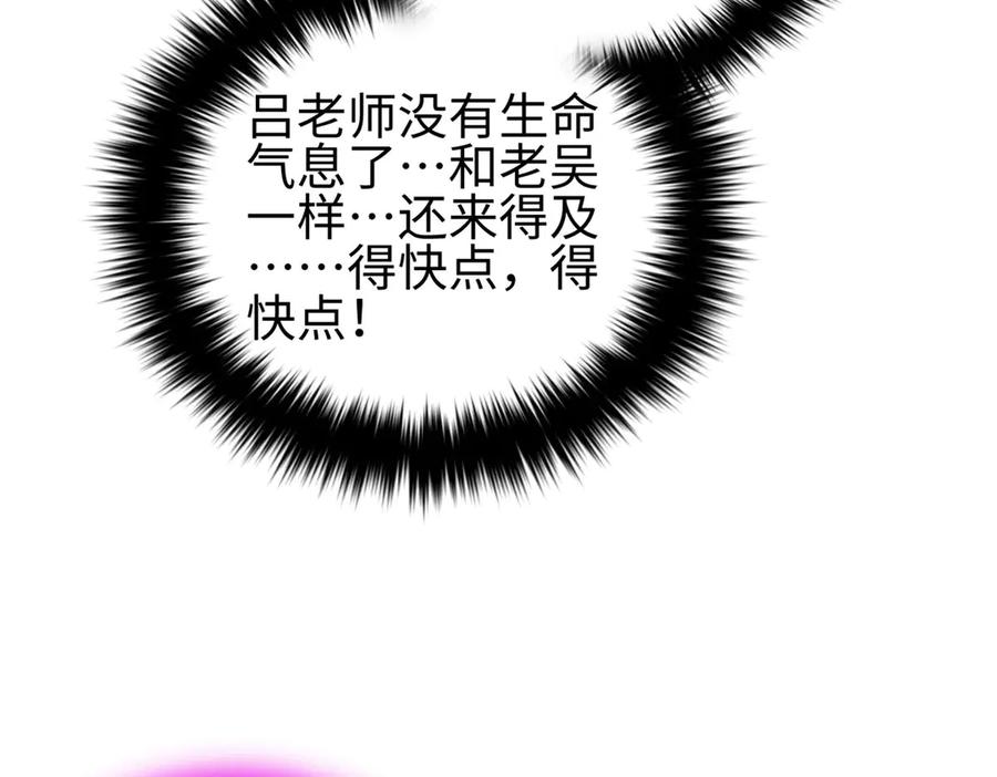 328人味-全球高武-鲜漫文化（第8张）