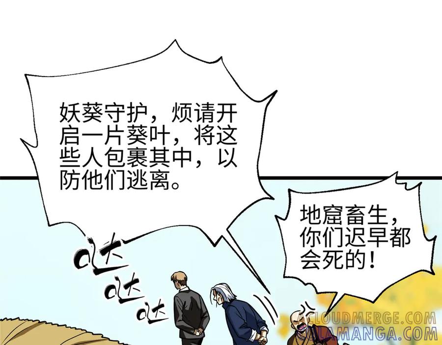 328人味-全球高武-鲜漫文化（第5张）