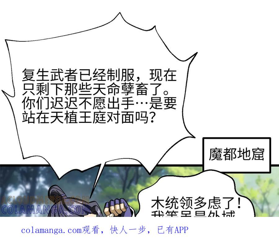 328人味-全球高武-鲜漫文化（第1张）