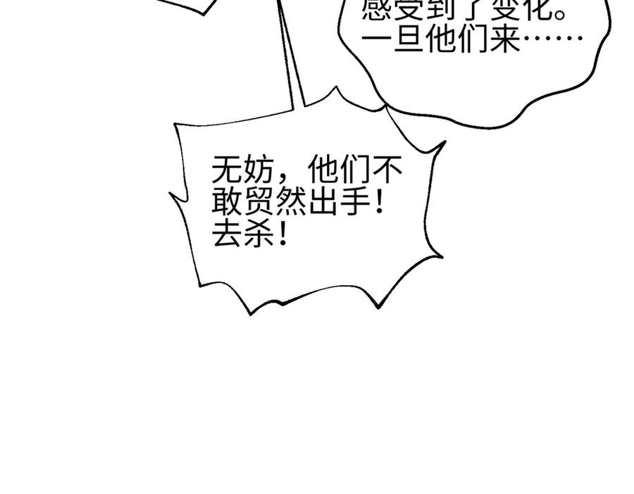 328人味-全球高武-鲜漫文化（第4张）