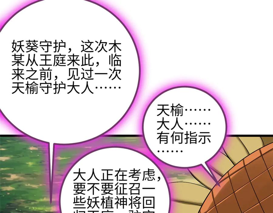 328人味-全球高武-鲜漫文化（第10张）