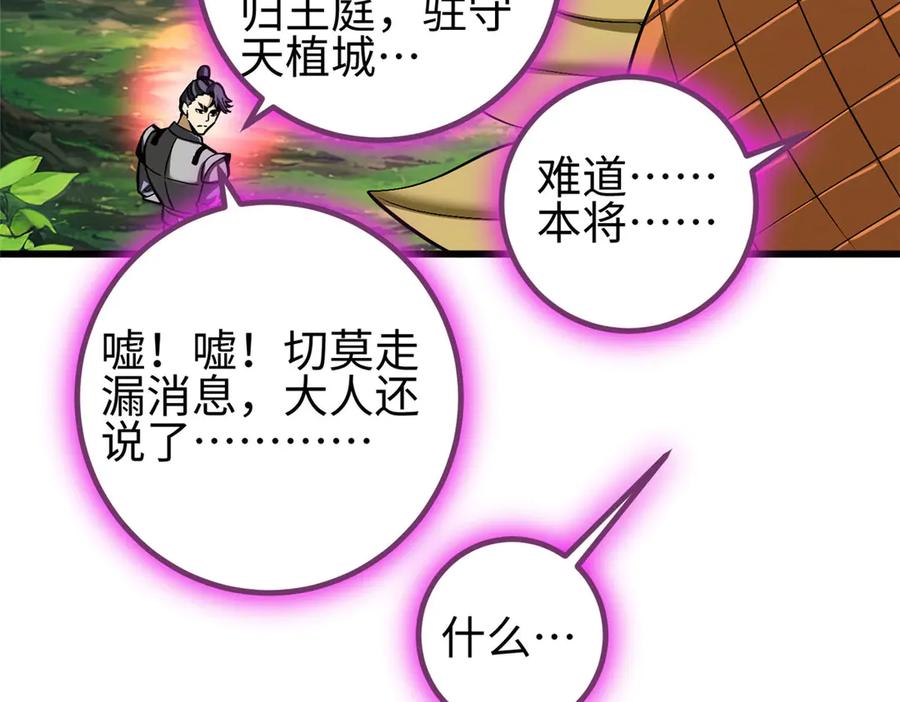 328人味-全球高武-鲜漫文化（第11张）
