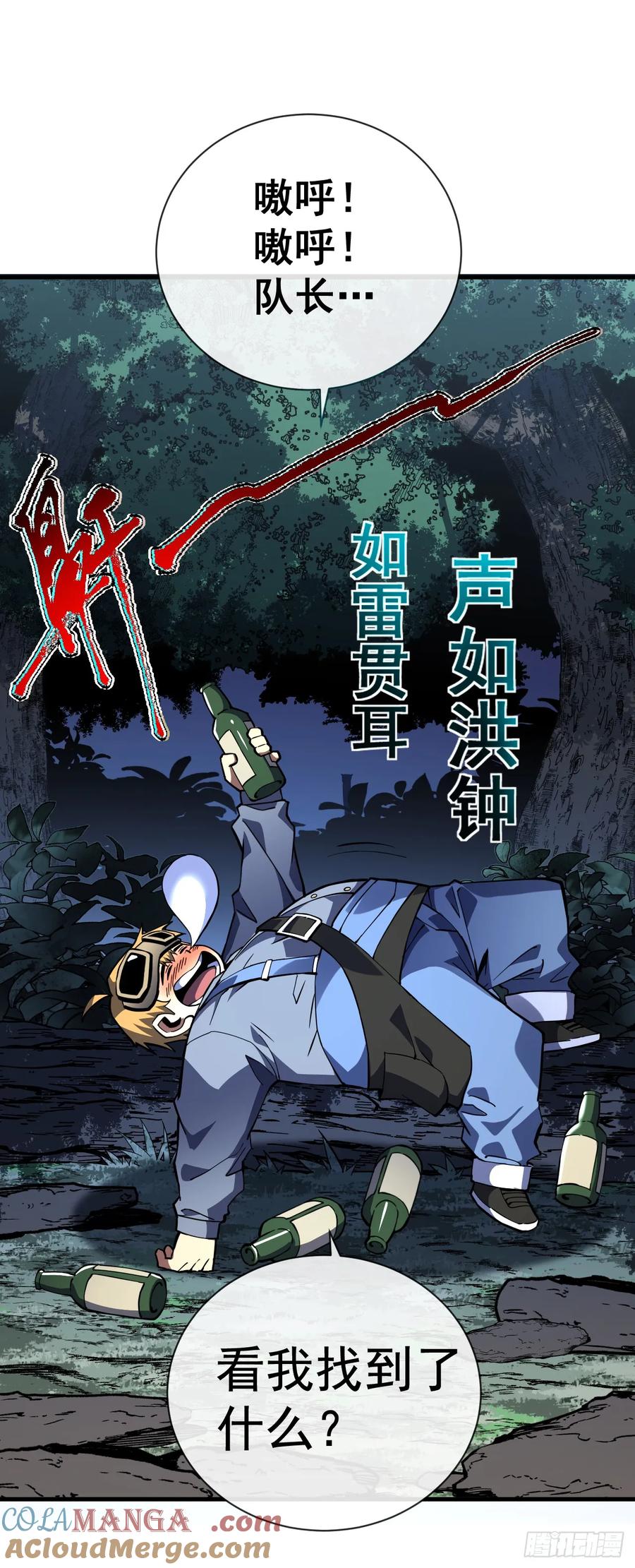 第35话暴露就会被秒杀！-命轮之主！当异变降临人间-iCiyuan动漫（第3张）