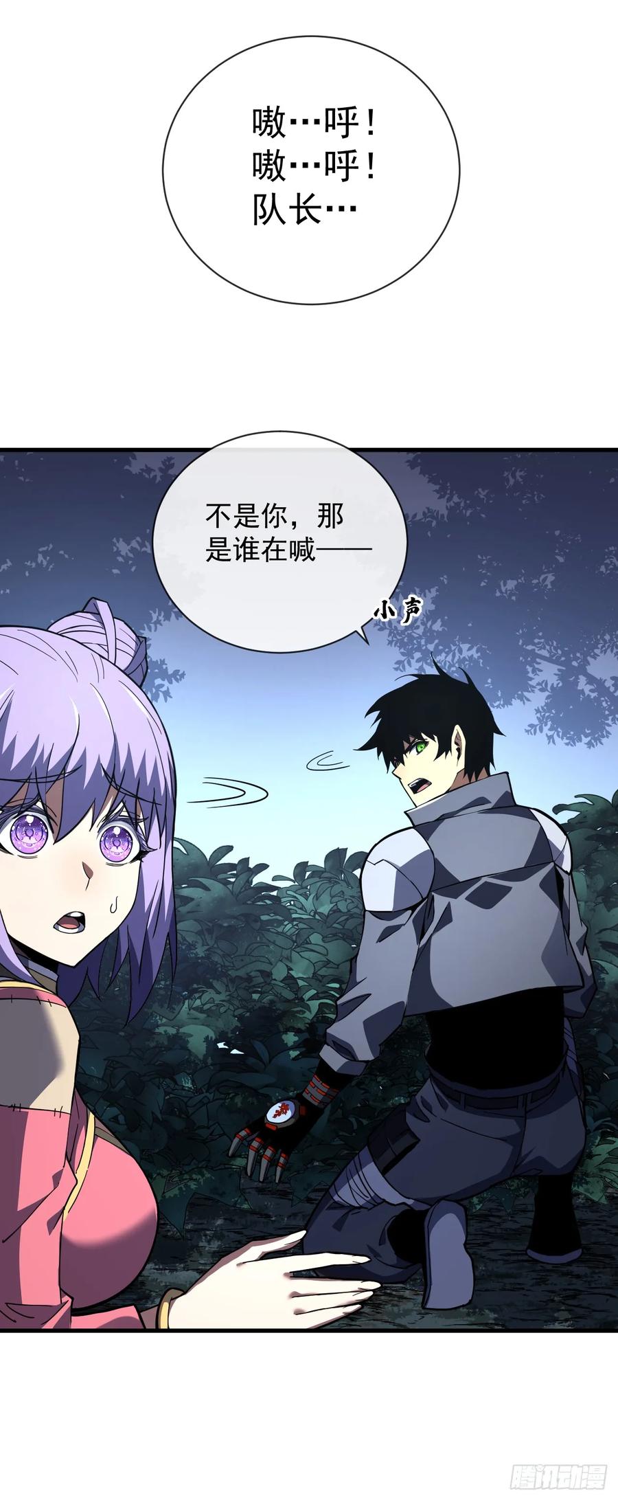 第35话暴露就会被秒杀！-命轮之主！当异变降临人间-iCiyuan动漫（第2张）
