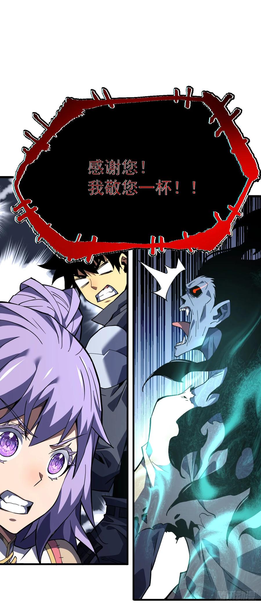 第35话暴露就会被秒杀！-命轮之主！当异变降临人间-iCiyuan动漫（第4张）