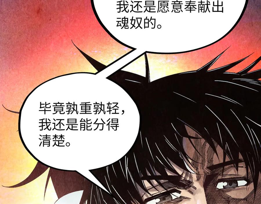 第383话古塔-这一世我要当至尊-太一生水（原著）+A4漫业（第6张）
