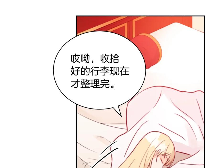 第38话朕亲自教训你-爱妃，你的刀掉了-BULG-MA+BABCOOK+RAISON（第7张）