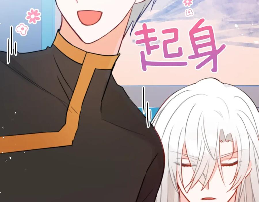 第38话朕亲自教训你-爱妃，你的刀掉了-BULG-MA+BABCOOK+RAISON（第24张）
