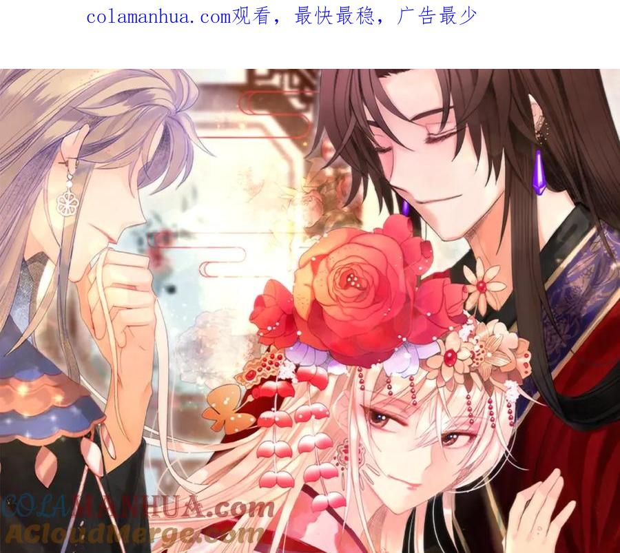 第38话朕亲自教训你-爱妃，你的刀掉了-BULG-MA+BABCOOK+RAISON（第1张）
