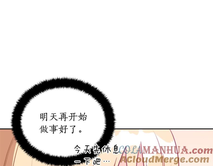 第38话朕亲自教训你-爱妃，你的刀掉了-BULG-MA+BABCOOK+RAISON（第9张）