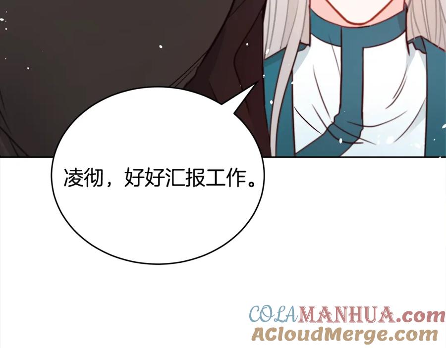 第38话朕亲自教训你-爱妃，你的刀掉了-BULG-MA+BABCOOK+RAISON（第25张）