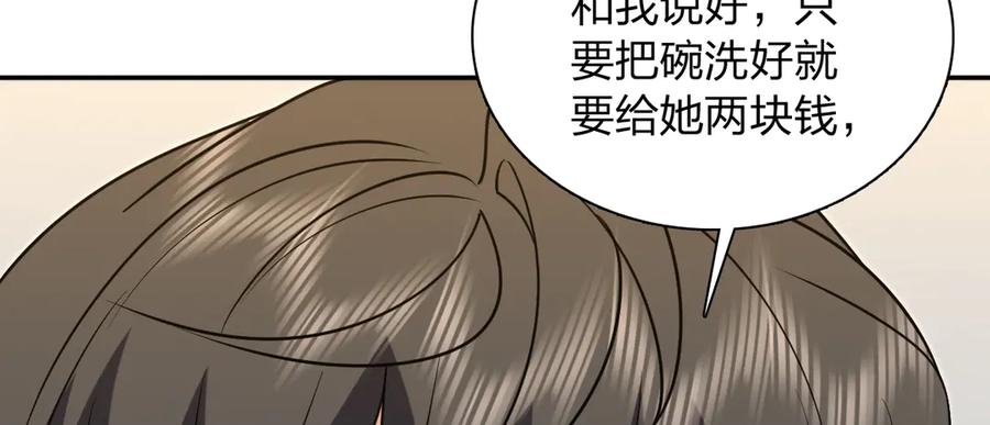 410-我家老婆来自一千年前-之画（第24张）