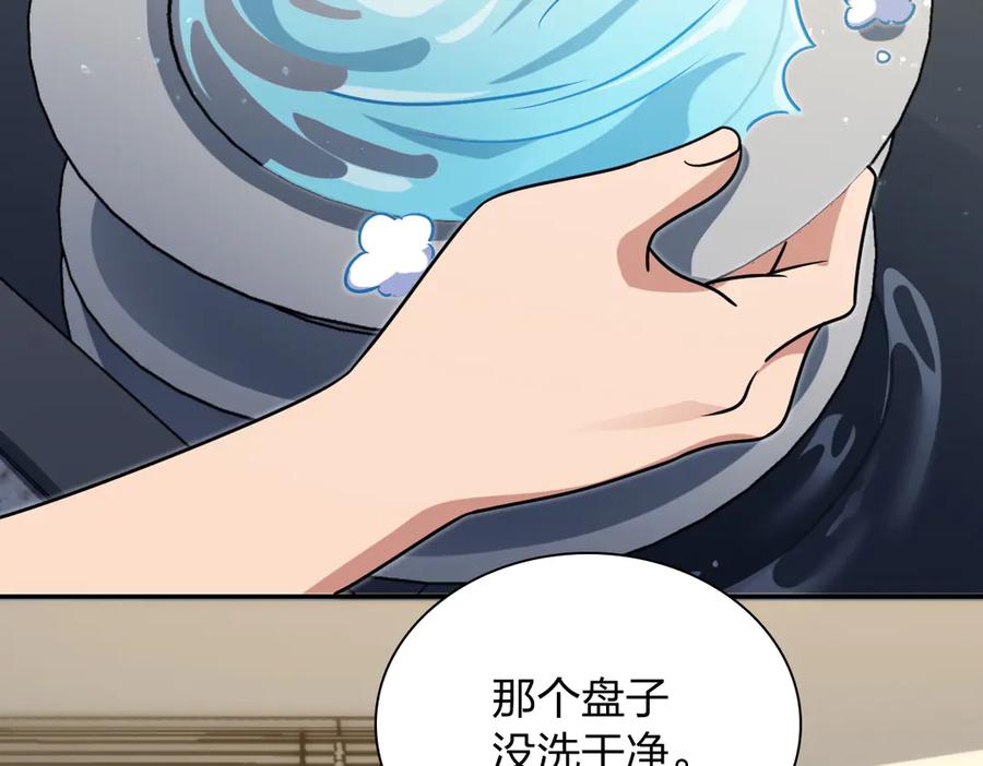 410-我家老婆来自一千年前-之画（第4张）