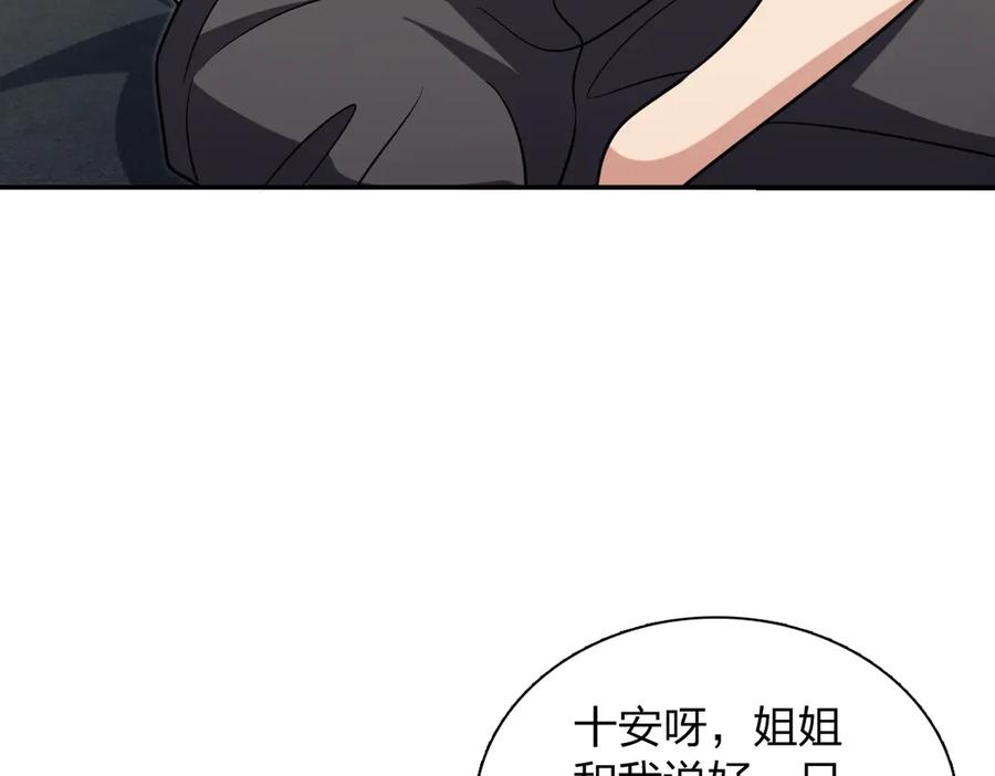 410-我家老婆来自一千年前-之画（第23张）