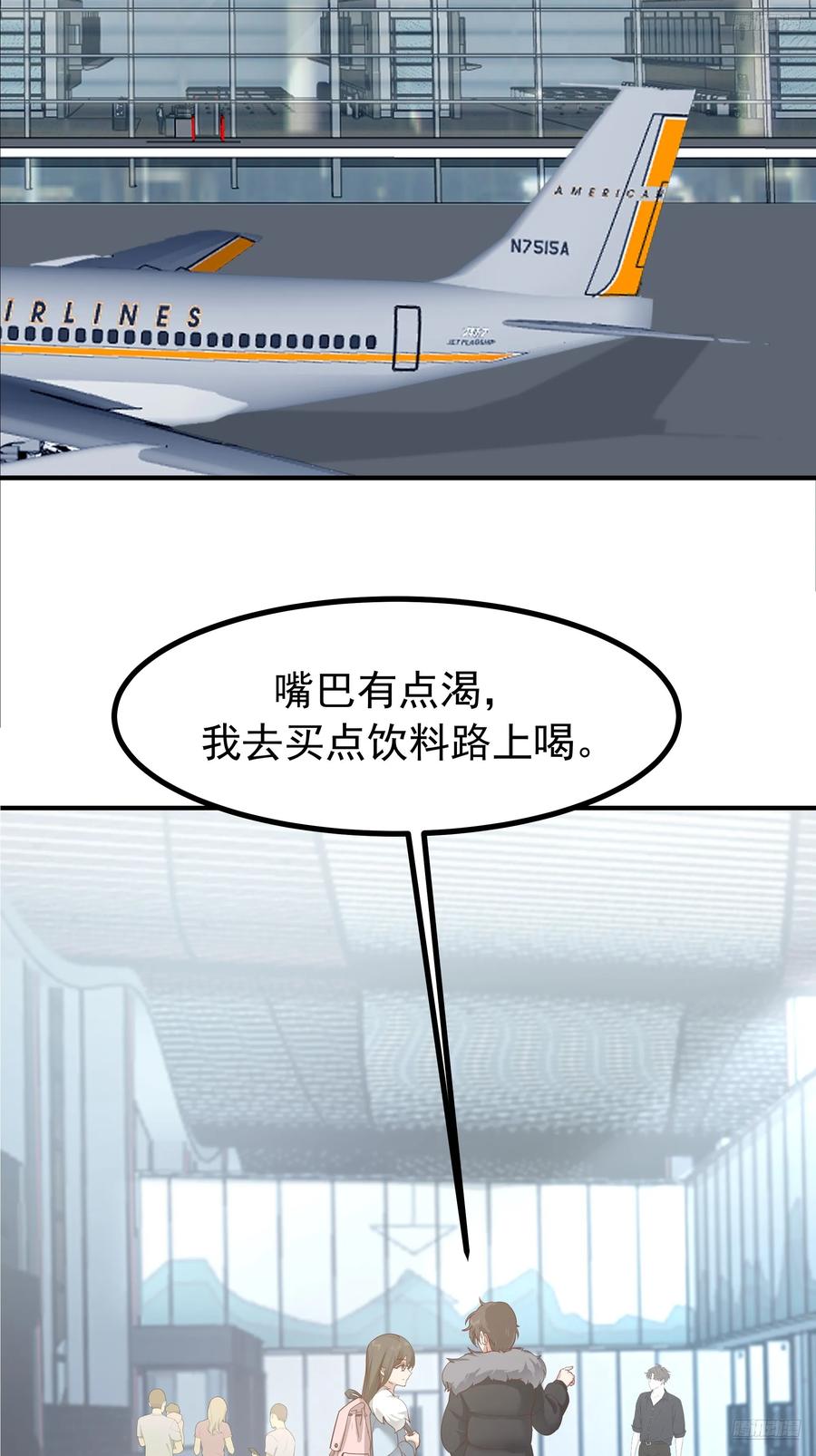 情侣吵架撒狗粮-我真没想重生啊-噼咔噼（第12张）