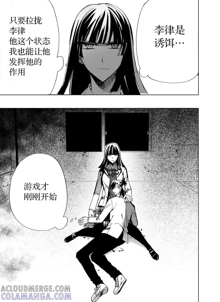 第33话1-防空洞-多阅文化（第10张）