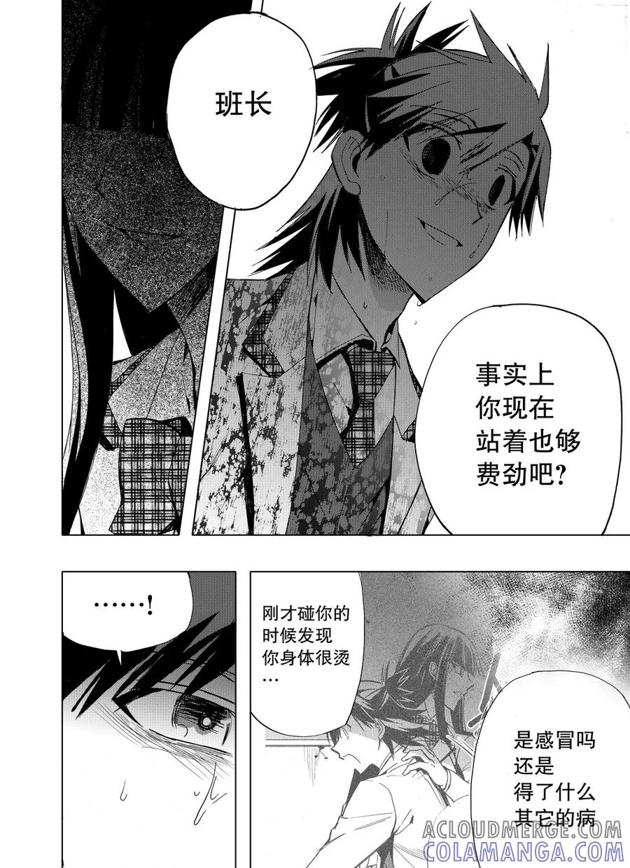 第33话1-防空洞-多阅文化（第5张）