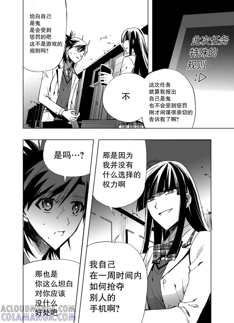 第33话1-防空洞-多阅文化（第3张）
