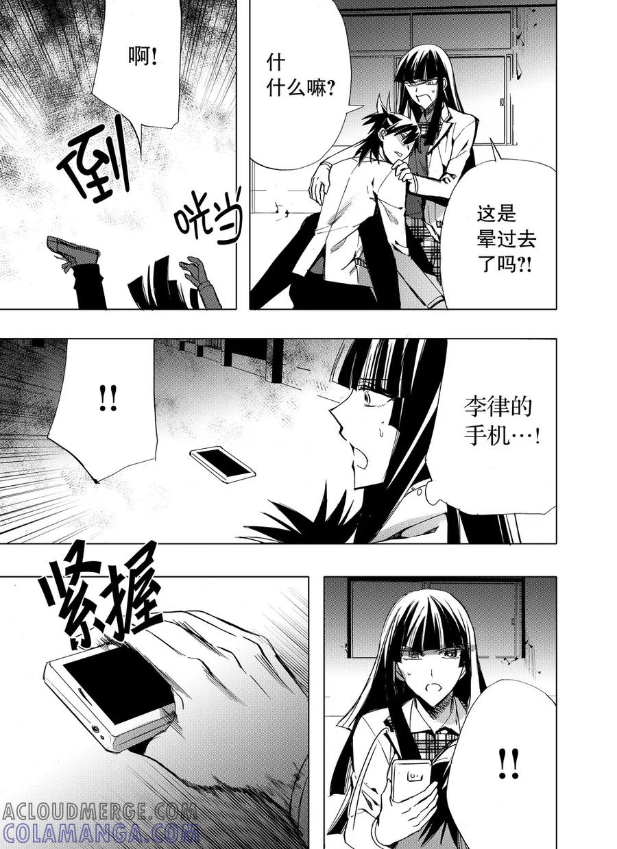 第33话1-防空洞-多阅文化（第8张）