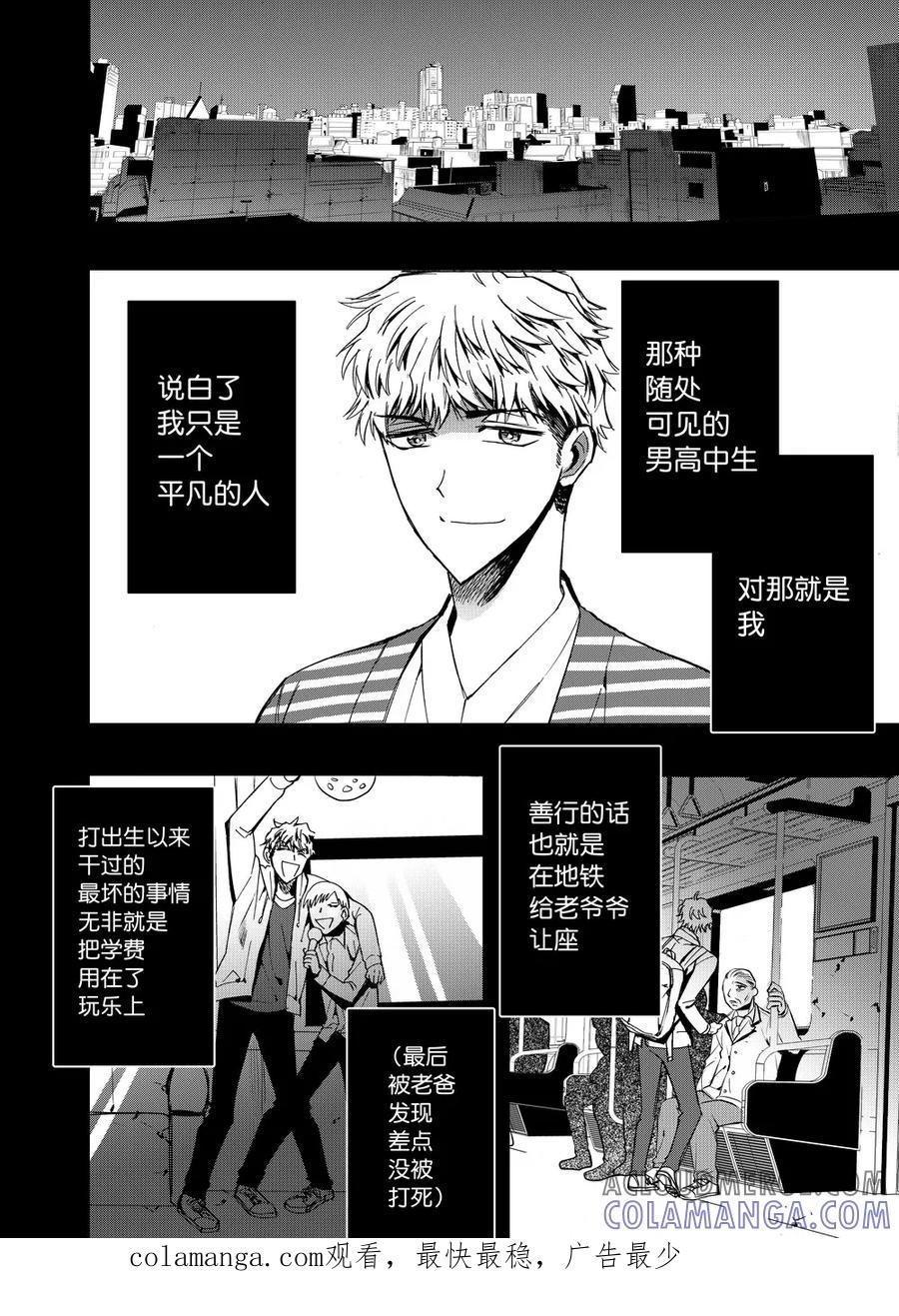 第33话1-防空洞-多阅文化（第11张）
