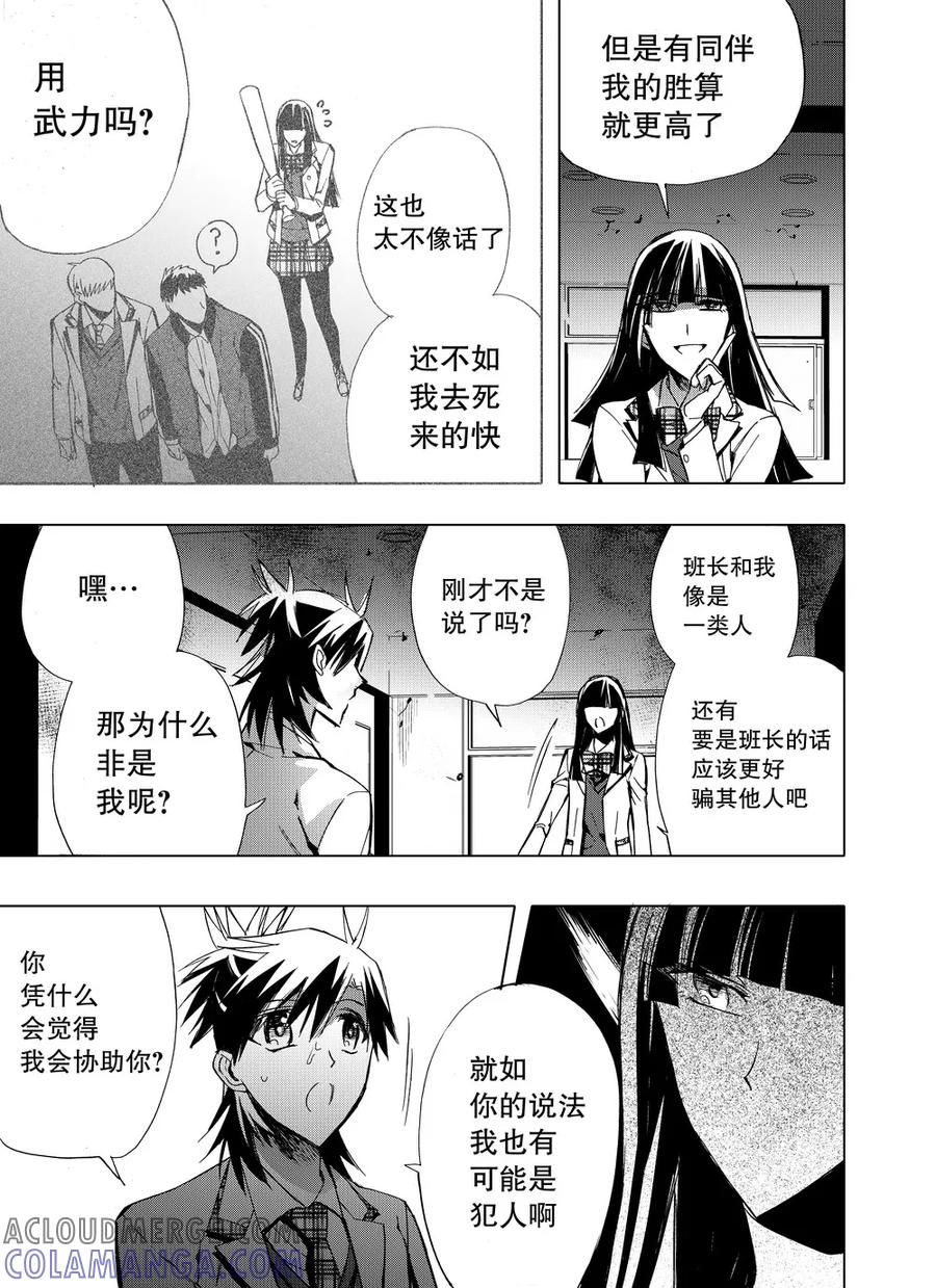 第33话1-防空洞-多阅文化（第4张）