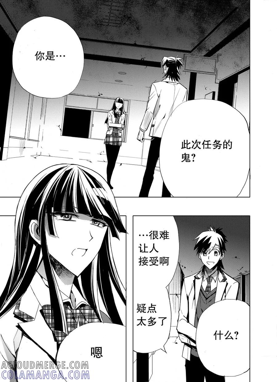 第33话1-防空洞-多阅文化（第2张）