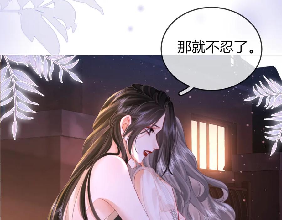 第49话月光下的接触-顾小姐和曲小姐-晚之（原著）+鲸元社+欲言文化（第38张）
