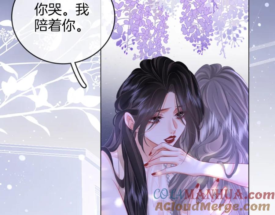 第49话月光下的接触-顾小姐和曲小姐-晚之（原著）+鲸元社+欲言文化（第40张）