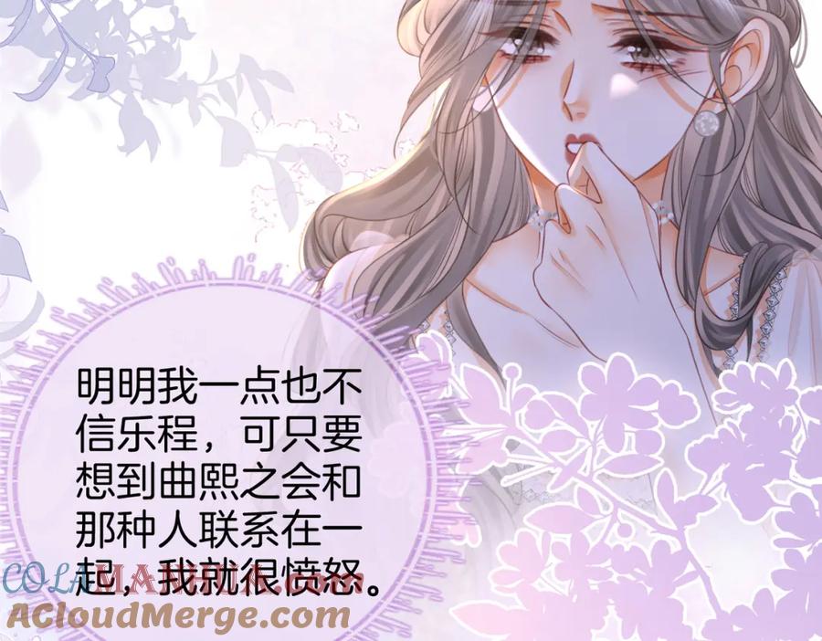 第49话月光下的接触-顾小姐和曲小姐-晚之（原著）+鲸元社+欲言文化（第10张）