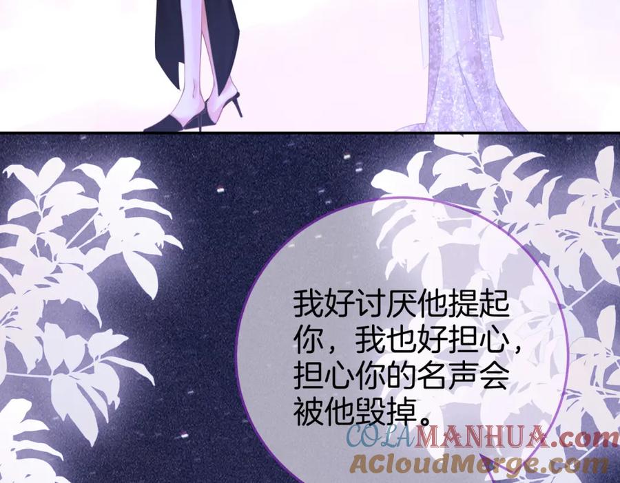 第49话月光下的接触-顾小姐和曲小姐-晚之（原著）+鲸元社+欲言文化（第22张）